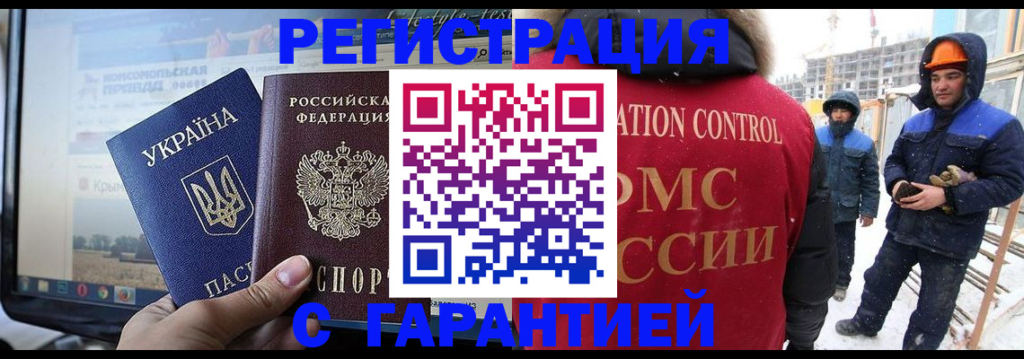 прописка от собственника в Слюдянке