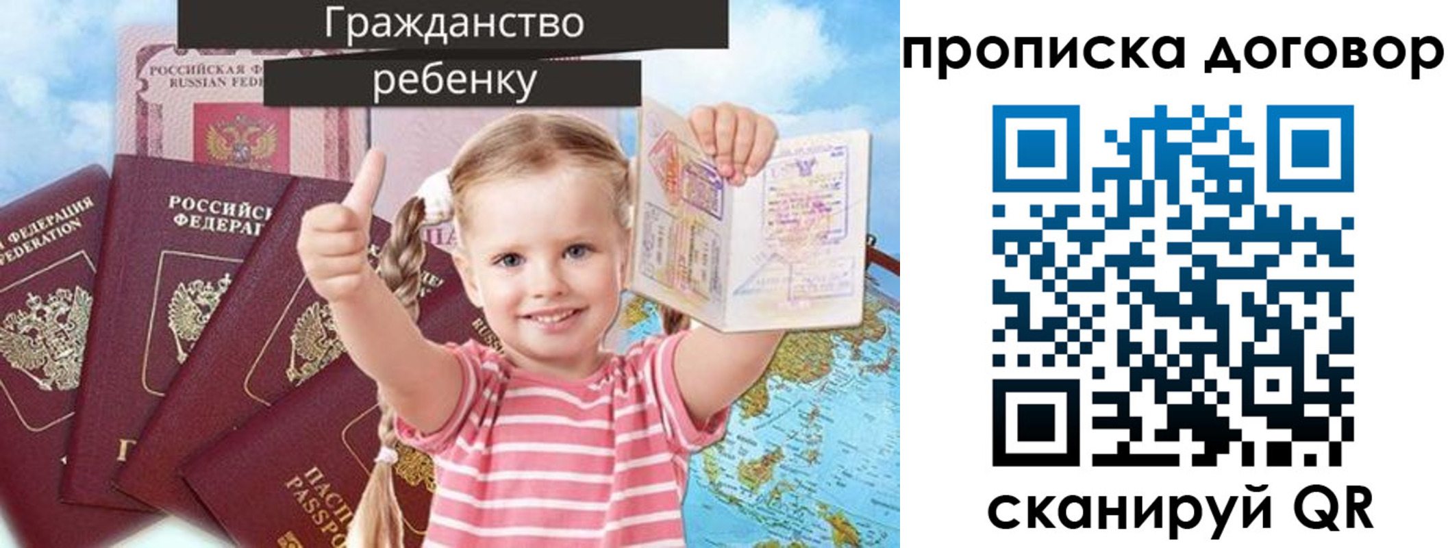 прописка иностранных граждан в Слюдянке