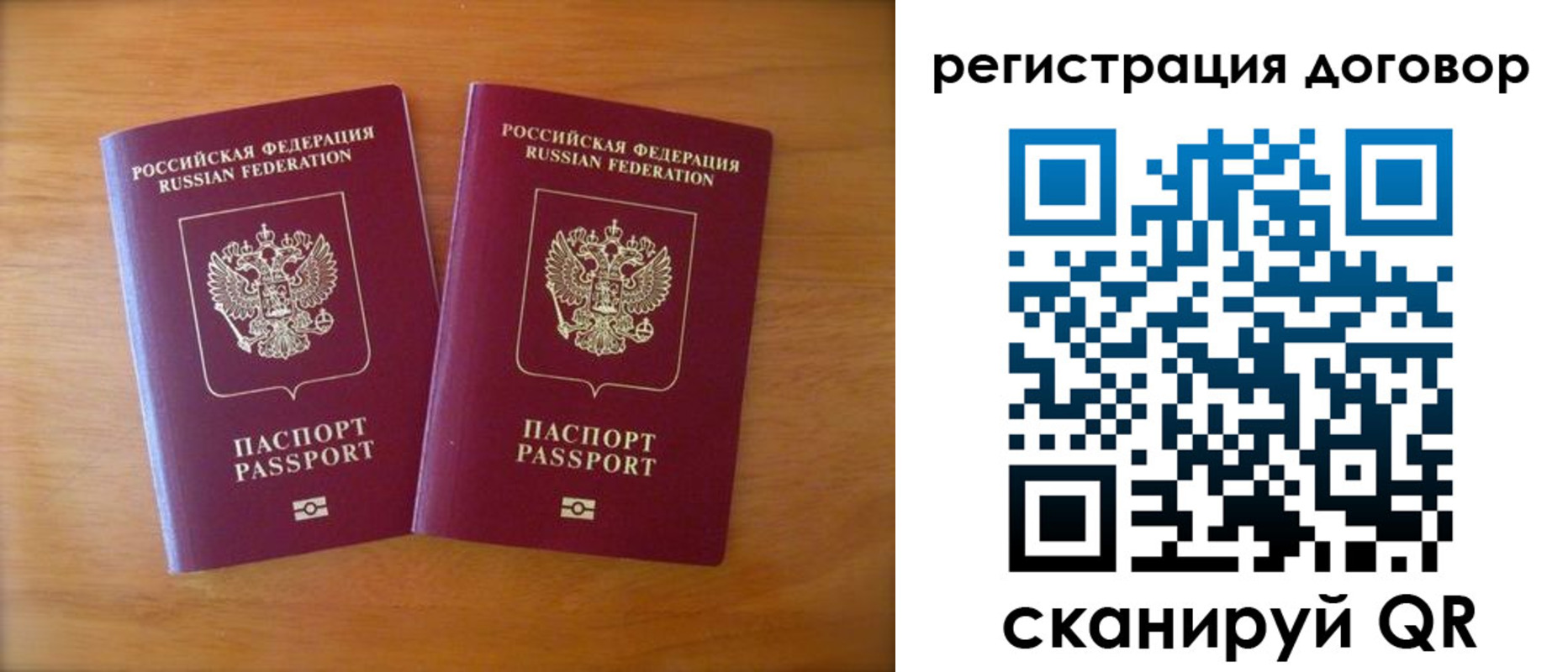 прописка регистрация в Слюдянке
