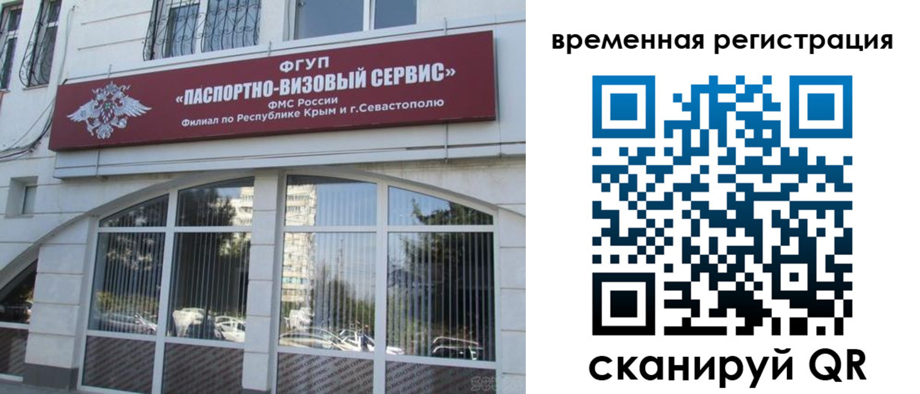 временная прописка в Слюдянке