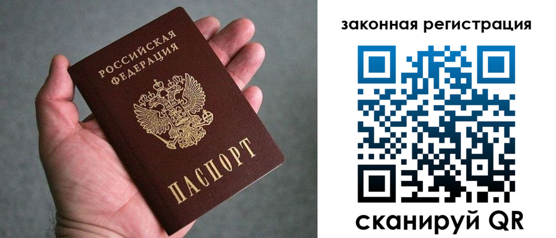 купить прописку в Слюдянке
