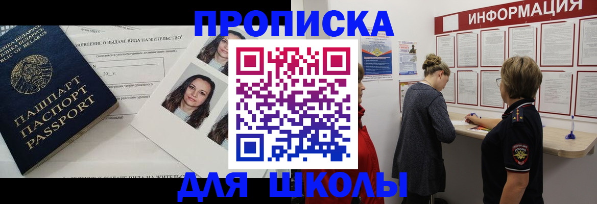 временная регистрация поиск в Слюдянке